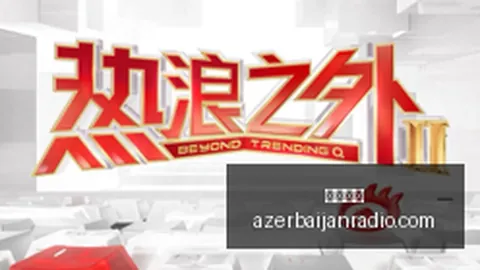 网易电竞新品发布，体育品牌赋能狂欢